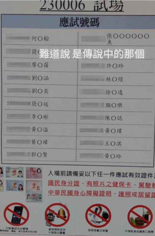 網友驚見當時為了免費吃旋轉壽司而改名的民眾。(翻攝Dcard)