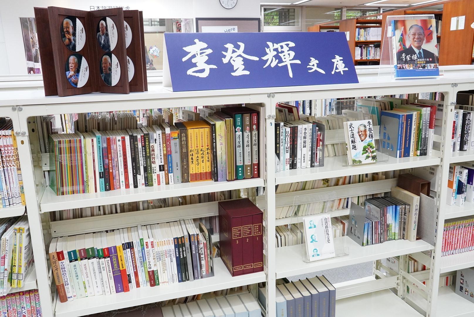日台交流協會設置李登輝文庫專區,希望這些陪伴李前總統多年光陰的書籍,能夠成為指引眾多讀者們的燈塔。(翻攝自日台交流協會臉書)