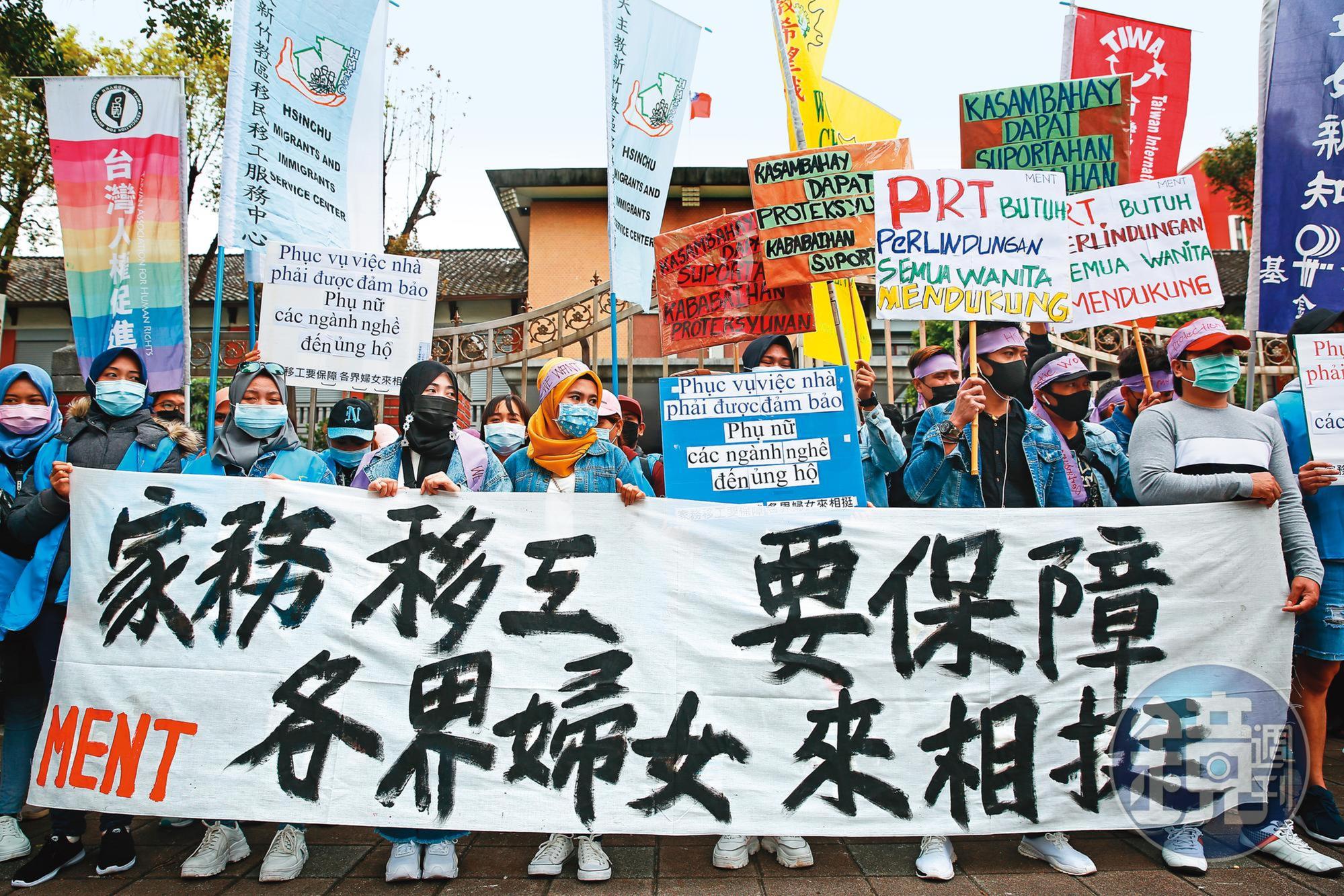  移工已是台灣重要勞動力，但因身處異地加上語言不通，權益常受損。圖為移工團體婦女節上街要求速立家事服務法。