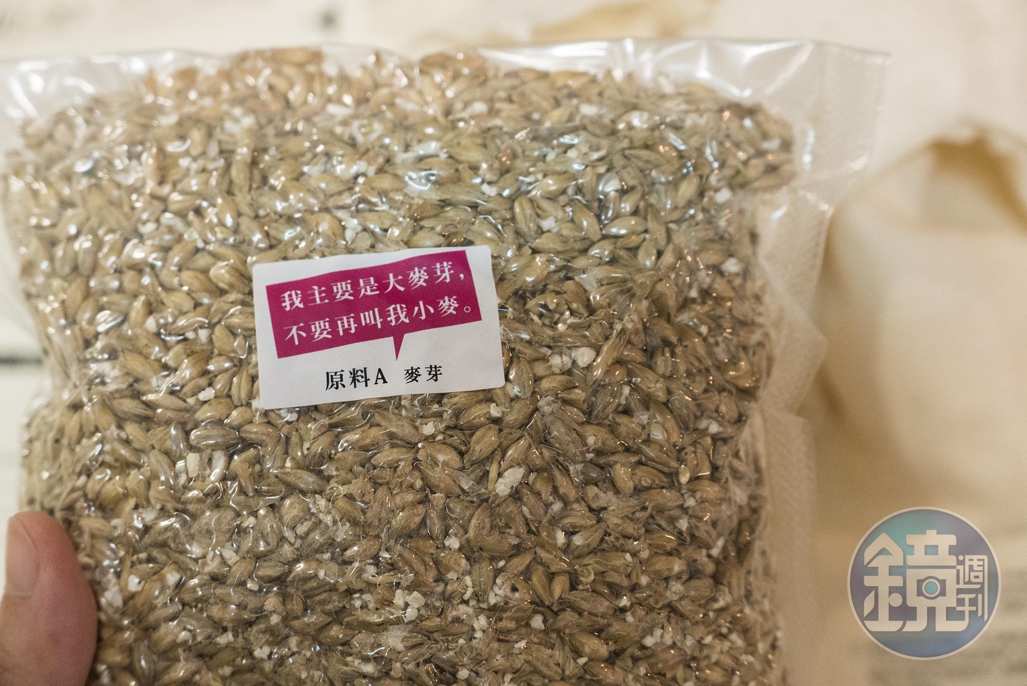 混合配方麥芽是釀造啤酒的主原料之一，打開後試吃及認識麥芽的味道，也是自釀啤酒的樂趣之一。