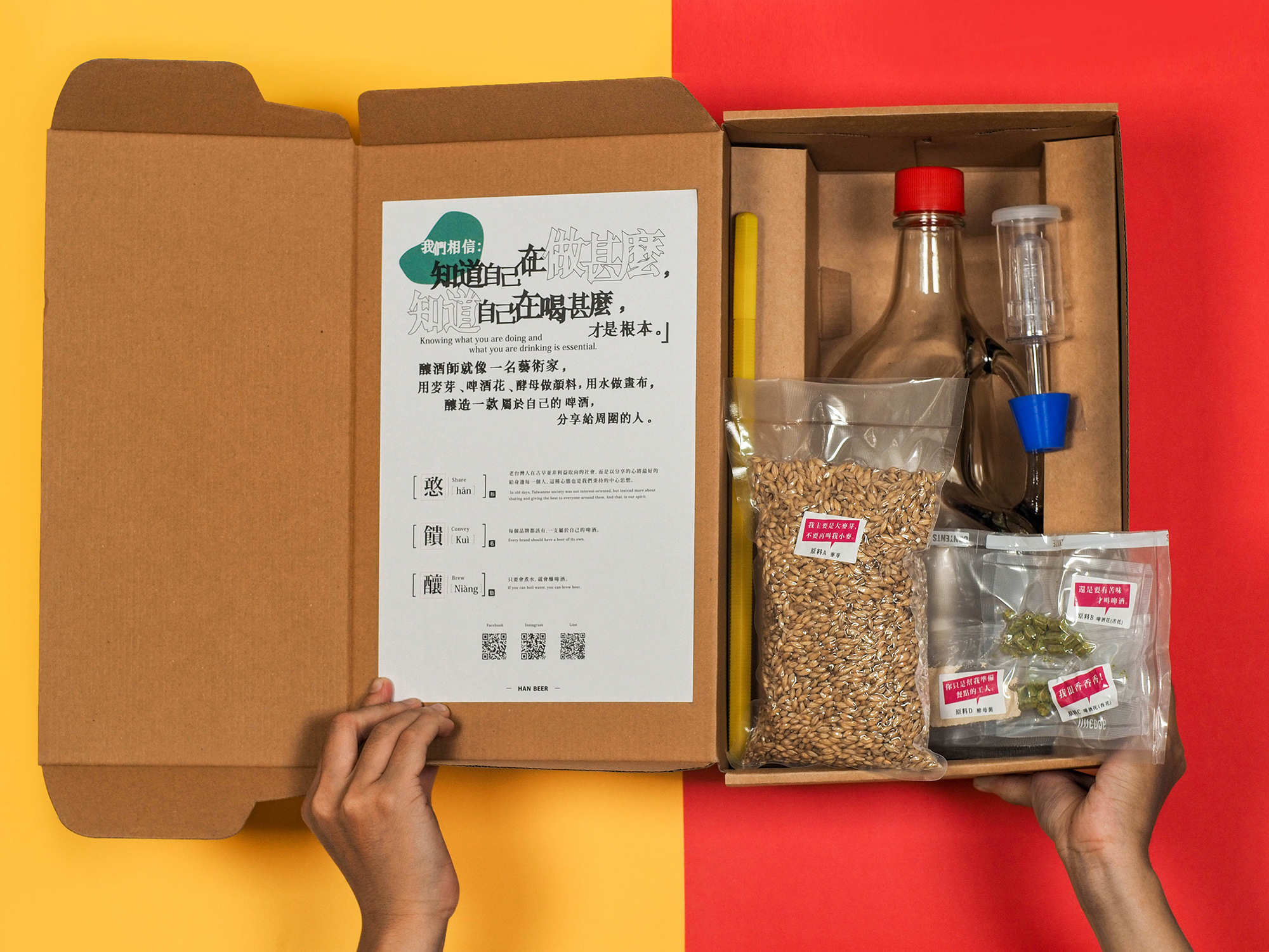 憨啤酒推出的「自釀啤酒KIT初心者組」是啤酒愛好者不可或缺的居家玩物。（憨啤酒提供）