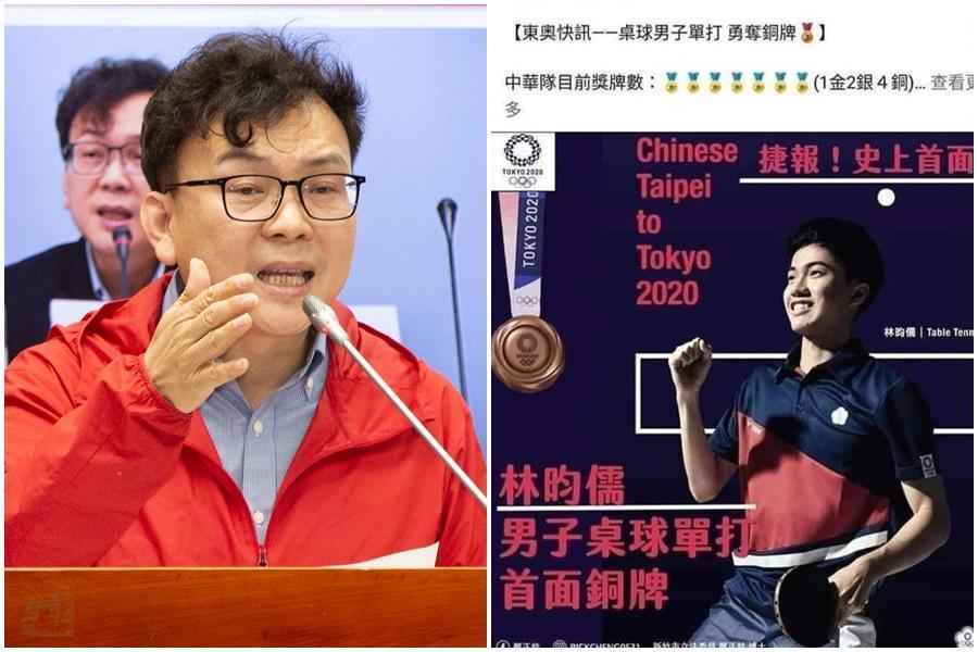 立委鄭正鈐臉書誤PO林昀儒奪銅,遭到網友出征。(本刊資料照,翻攝自鄭正鈐臉書)