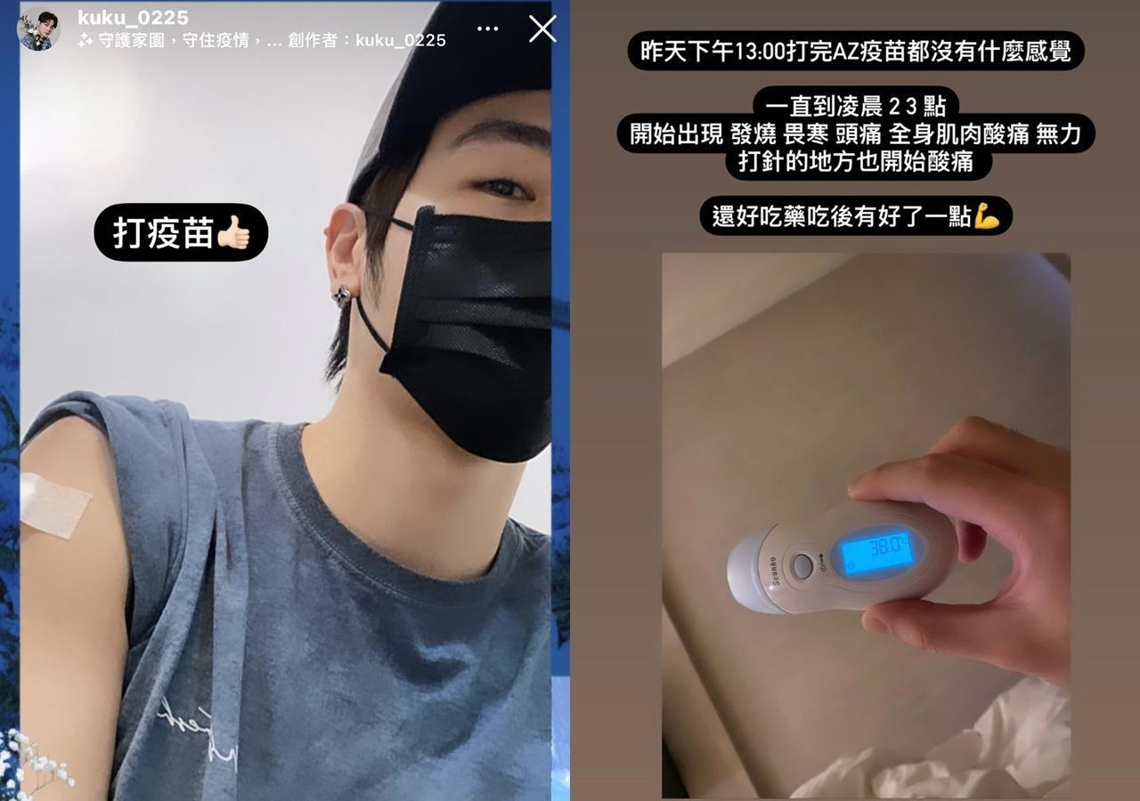 古曜威於29日戴口罩到醫院施打AZ疫苗，後來一度發燒至38度，讓古迷很擔心。（翻攝自古曜威IG）