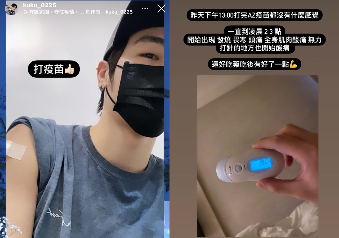 古曜威於29日戴口罩到醫院施打AZ疫苗，後來一度發燒至38度，讓古迷很擔心。（翻攝自古曜威IG）