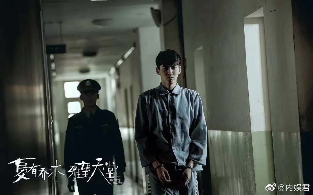 吳亦凡的人生一如電影《夏有喬木雅望天堂》的劇情，遭到拘捕。（翻攝自微博）