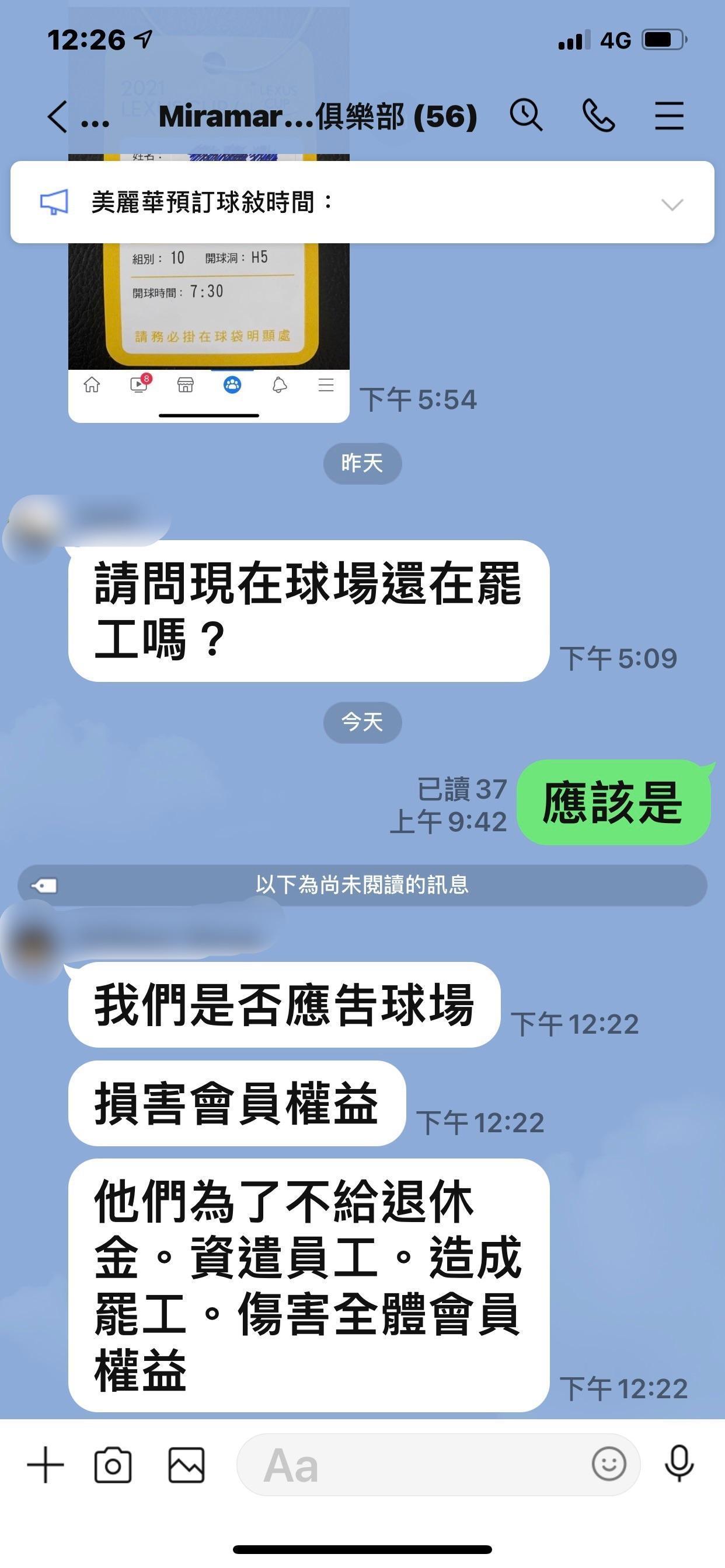 美麗華會員組成自救會，討論將對球場提出告訴。（翻攝畫面）