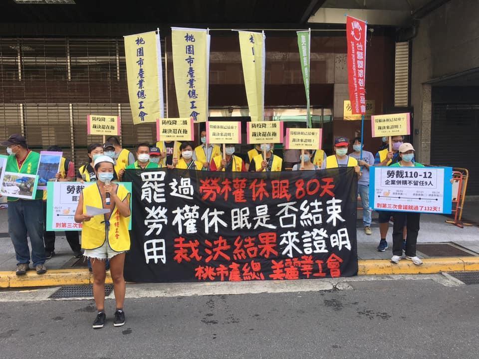 美麗華工會成員到勞動部抗議，呼籲政府介入協調。（翻攝自桃市產總臉書）