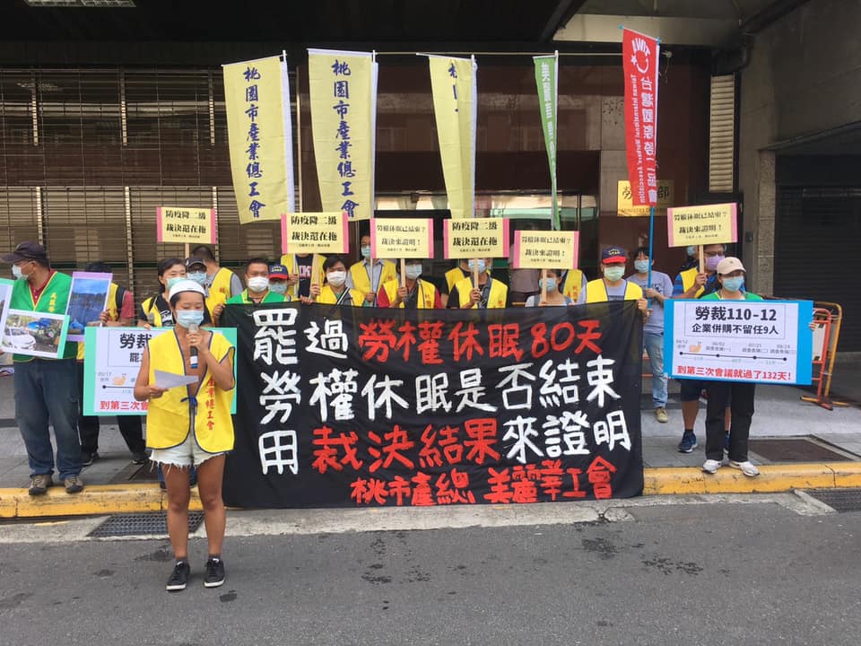 美麗華工會成員到勞動部抗議,呼籲政府介入協調。(翻攝自桃市產總臉書)
