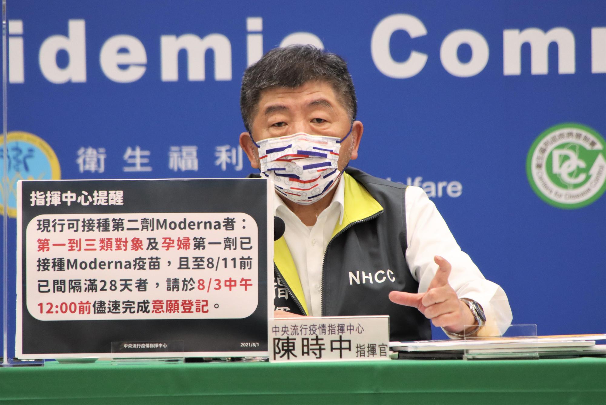 指揮官陳時中（圖）表示，將視二級警戒成效，於8月9日評估防疫規範放寬或加嚴。（指揮中心提供）