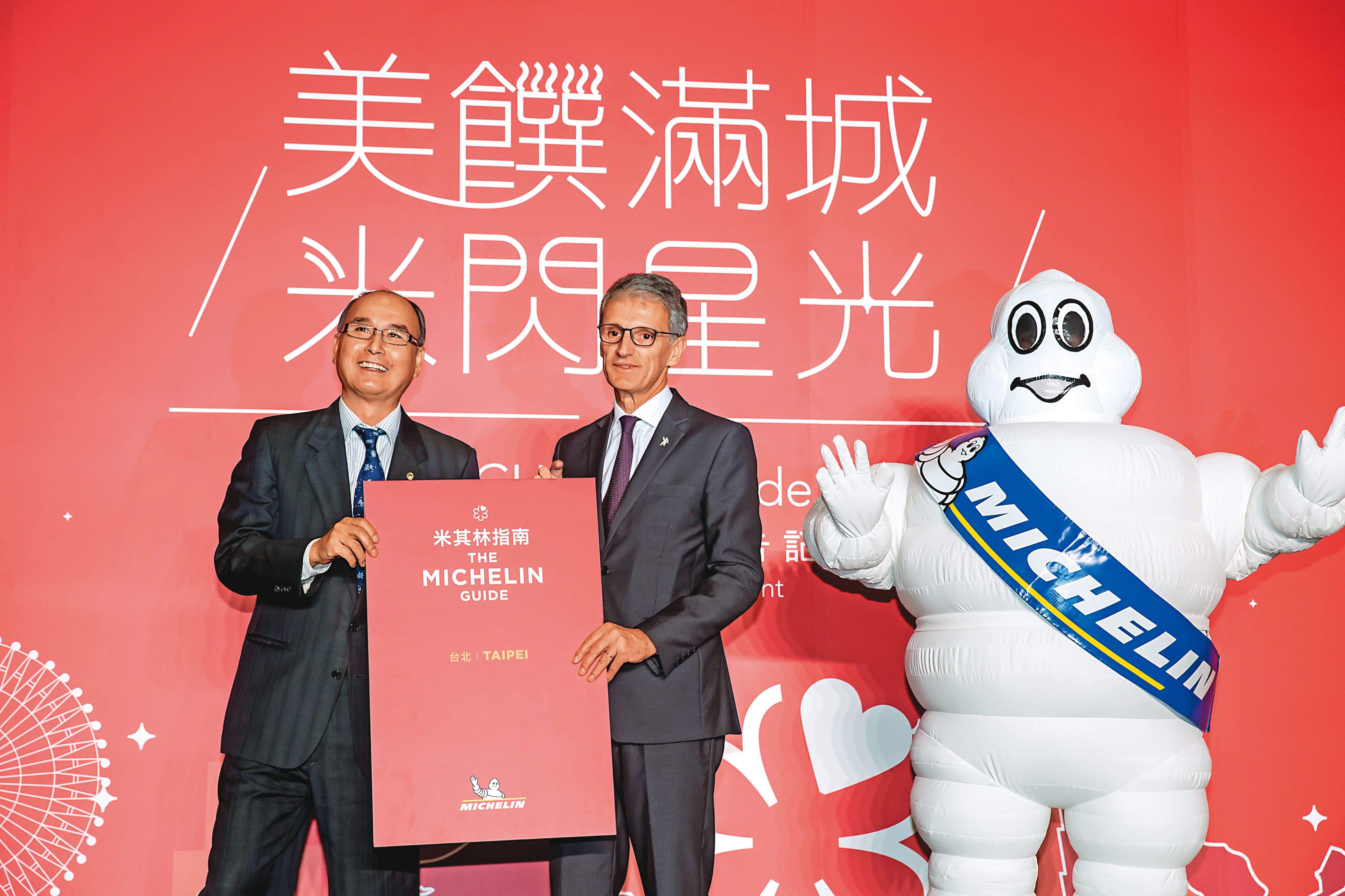 觀光局2018年邀請米其林來台，展開台北首場星級美食評鑑。