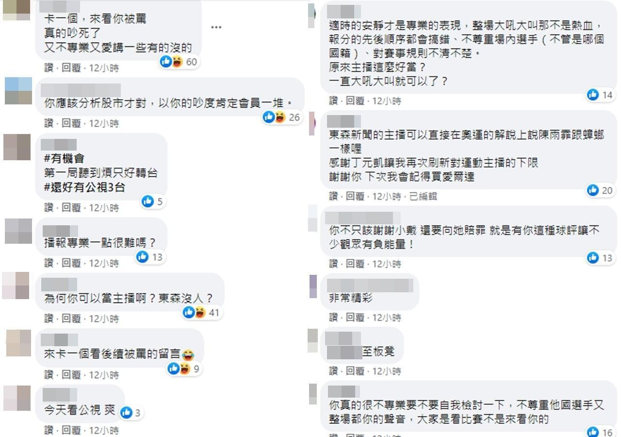丁元凱的臉書被灌爆。（翻攝自熱血主播 丁元凱臉書）