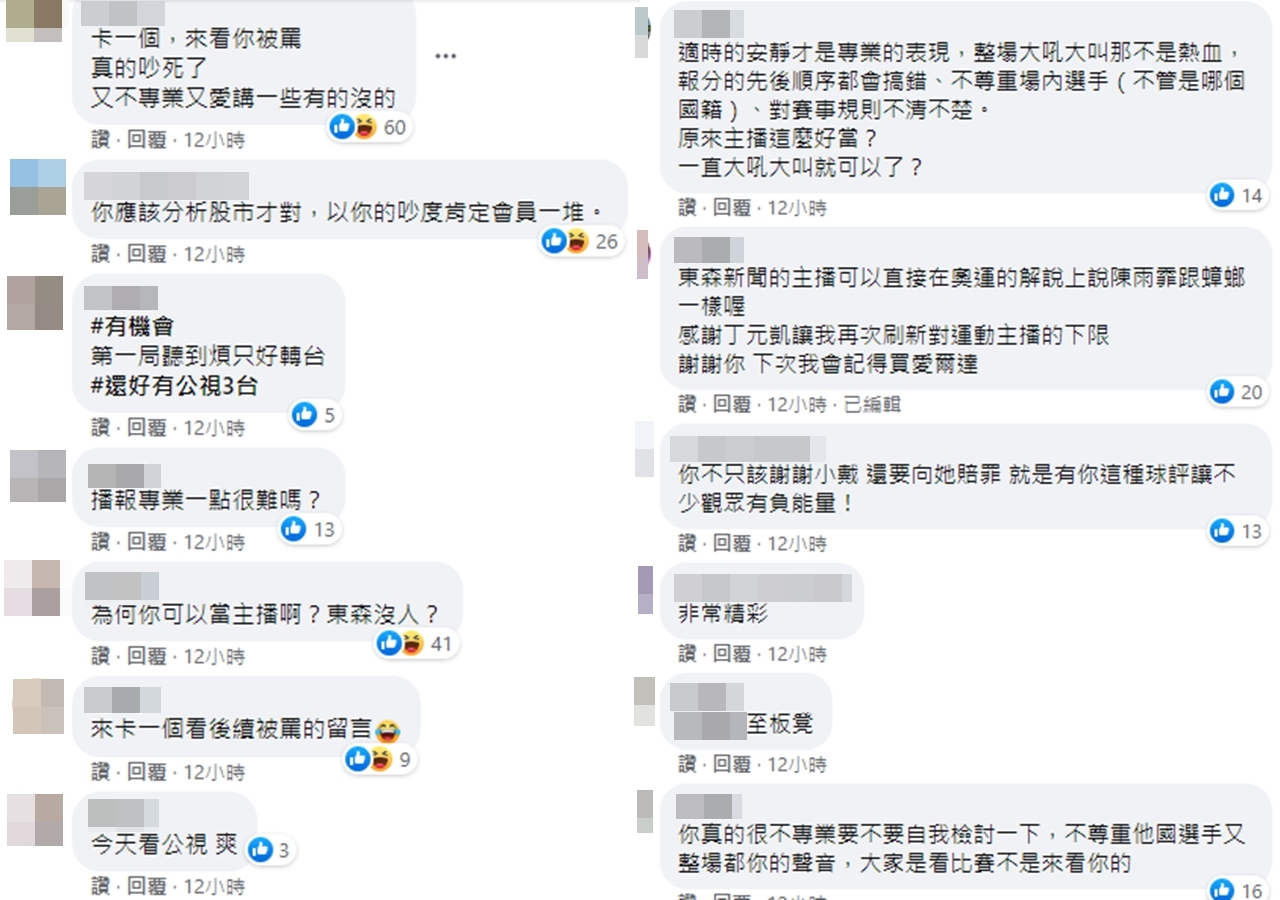 丁元凱的臉書被灌爆。（翻攝自熱血主播 丁元凱臉書）