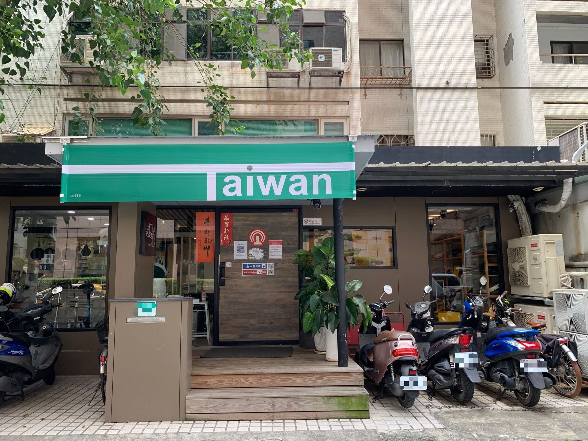 網紅「486先生」的新店舖歡迎網友來打卡。（翻攝陳延昶臉書）