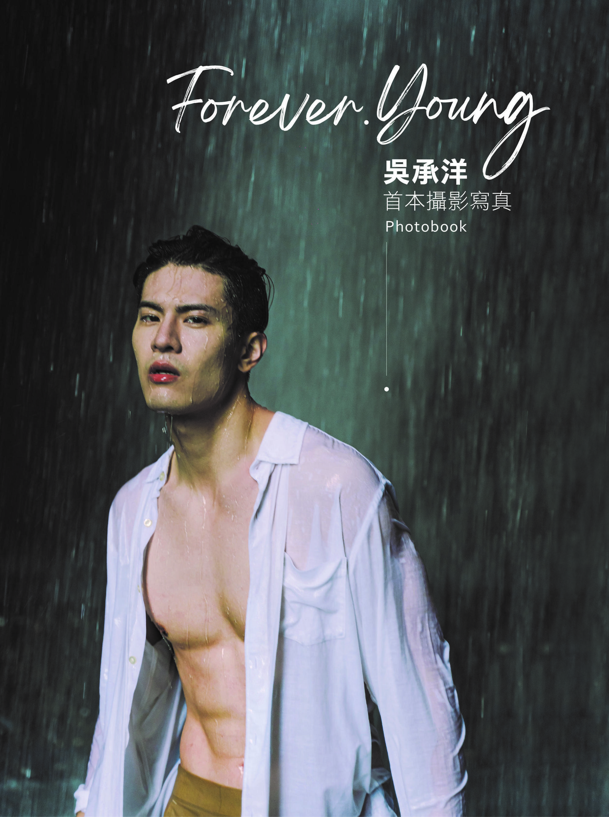  吳承洋首本攝影寫真Forever Young大秀好身材。（吳承洋提供）