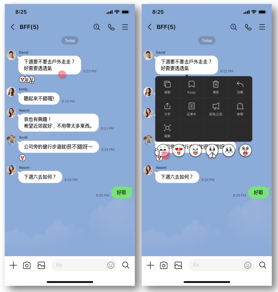 若要對一則聊天室訊息點選表情符號,只要在該訊息框上「長按」即可。(LINE提供)