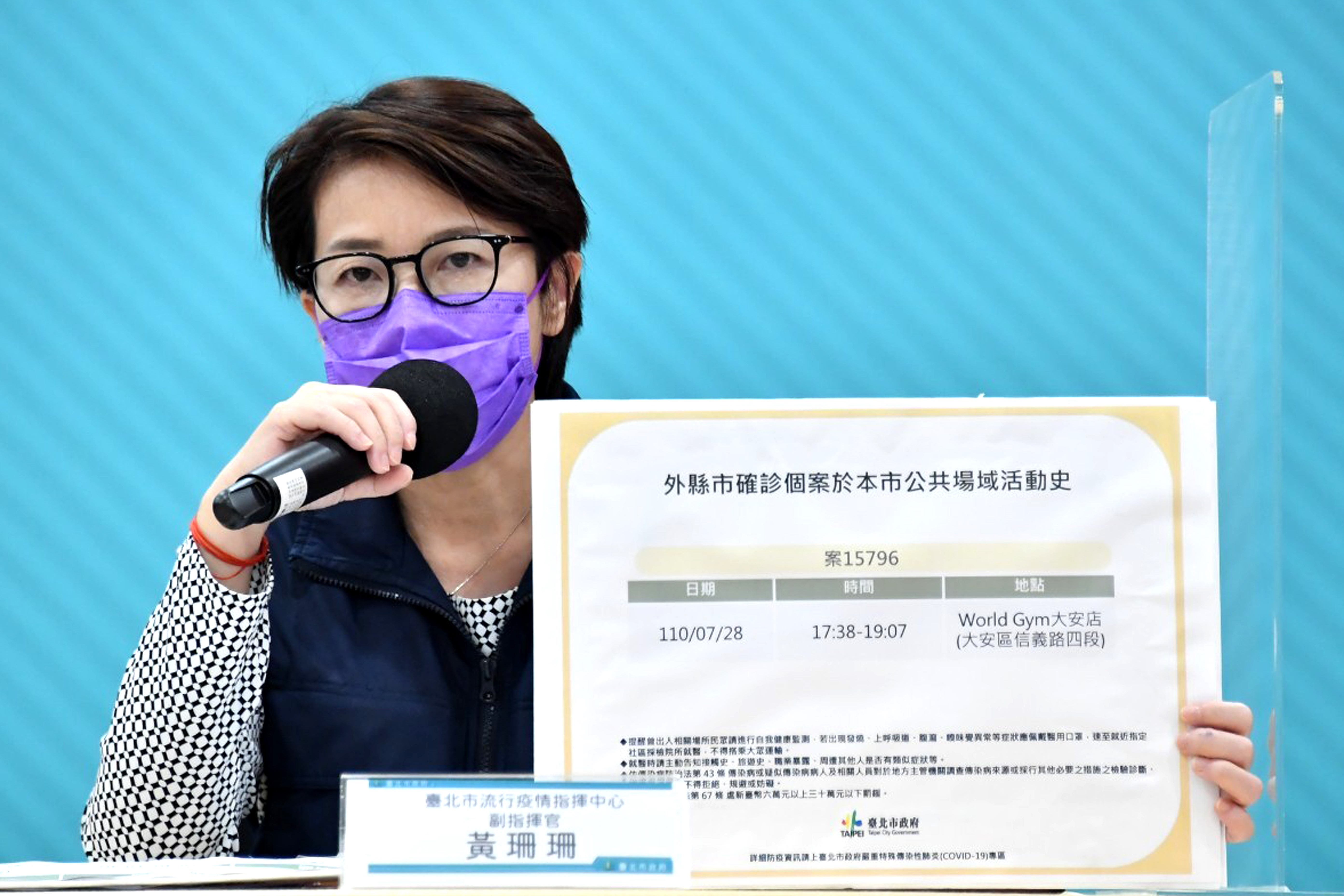 針對北市爆出健身房有確診者,今副市長黃珊珊也公布相關足跡。(台北市政府提供)