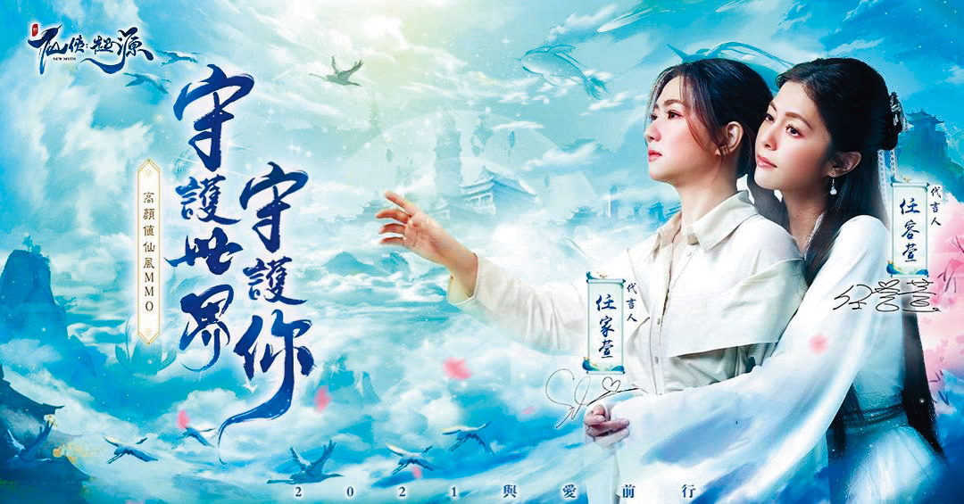 Selina(左)與妹妹任容萱(右)感情好,還曾一起代言手遊,合體撈金。(翻攝自Selina IG)