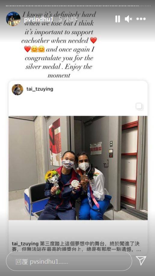辛度也分享戴資穎貼文，暖回「相互支持很重要」。（翻攝辛度Instagram）