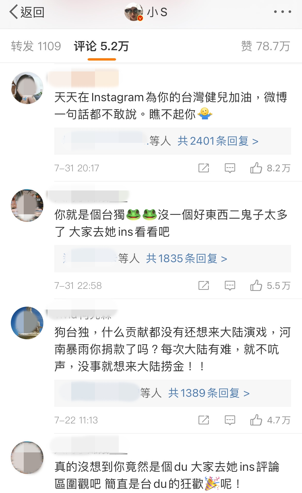 小S微博遭網友出征大罵。（翻攝自小S微博）