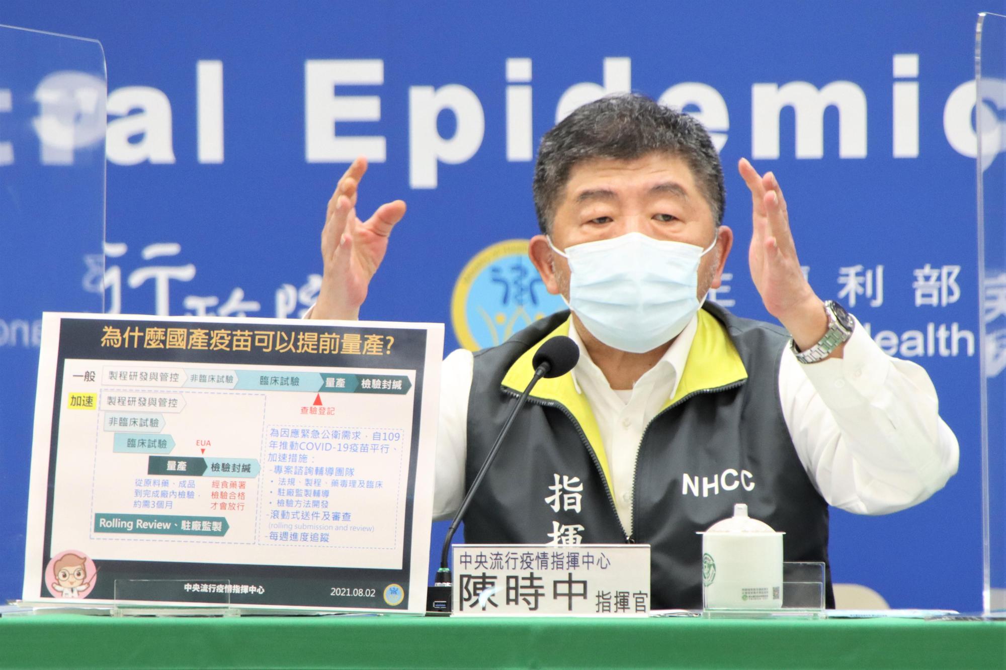 針對美國莫德納無法如期到貨,陳時中表示不排除延長第一劑、第二劑之間的間隔時間。(指揮中心提供)