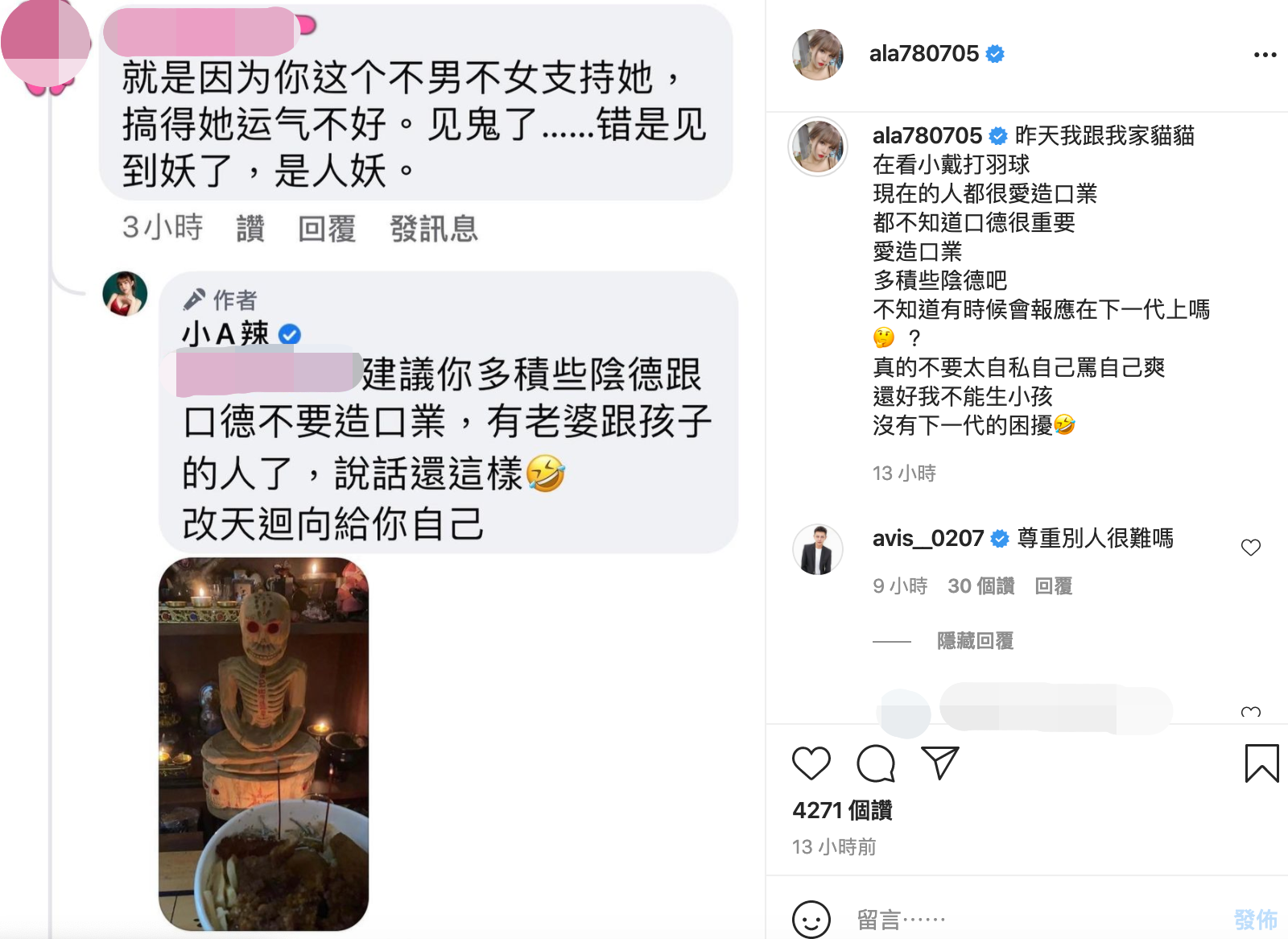 小A辣幫戴資穎加油卻挨批。(翻攝自小A辣IG)