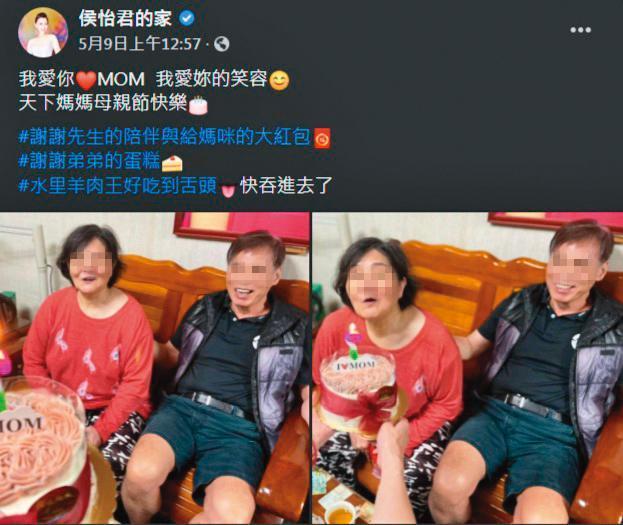 當初侯怡君在臉書祝蕭大陸的媽媽「母親節快樂」而爆出婚訊,後來甚至傳出已經懷孕。(翻攝自侯怡君的家臉書)