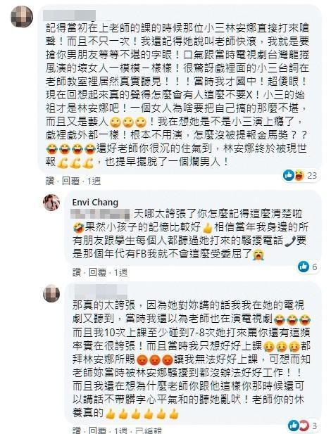 張金鳳的不少學生以及曾共事過的臉書好友替她打氣,並且還原當年侯怡君與她之間的糾葛。