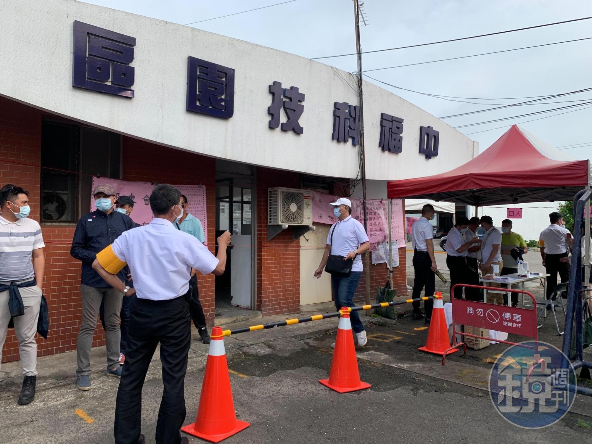 中福今日召開股東會全面改選董監,由於事關經營權紛爭,現場戒備森嚴。