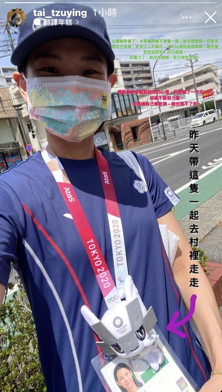 戴資穎透過限動吐露心情,對於銀牌本來「本來連牌都不想看一眼」。(翻攝戴資穎IG)