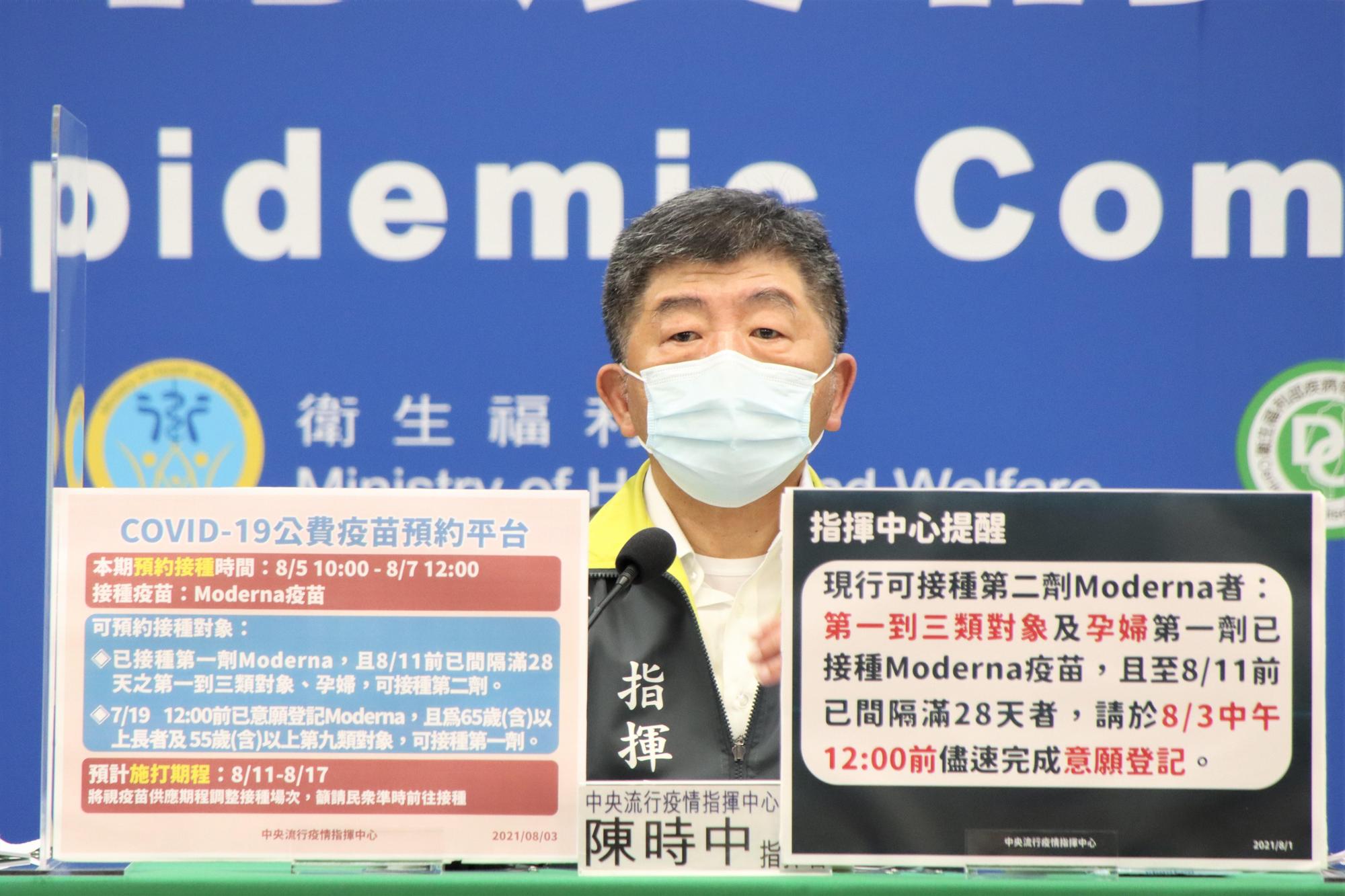 指揮官陳時中指出，台積電、鴻海與慈濟所洽購的輝瑞／BNT疫苗，下午將簽核通過緊急使用授權（EUA）公文。（指揮中心提供）