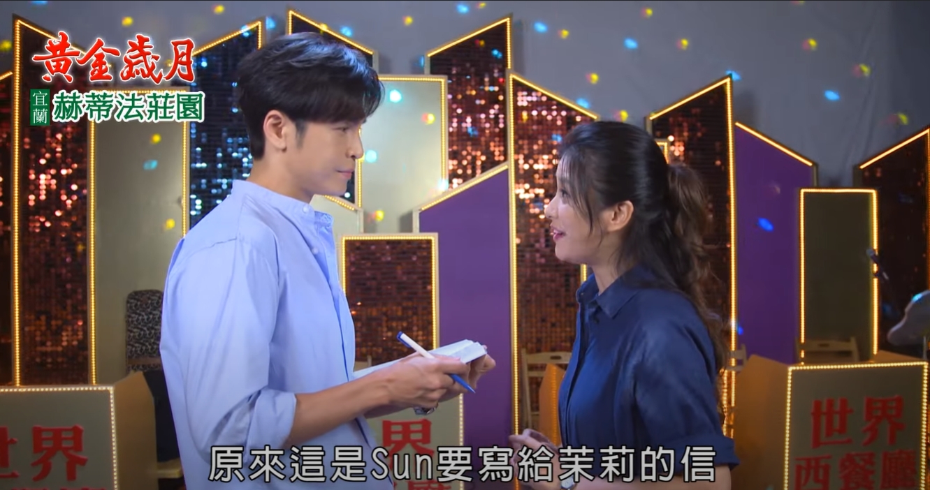 Gino跟葉家妤在舞台上大放粉紅泡泡的甜蜜戲,讓收視率飆高到5.67,全劇超過185萬人收看。(民視提供)
