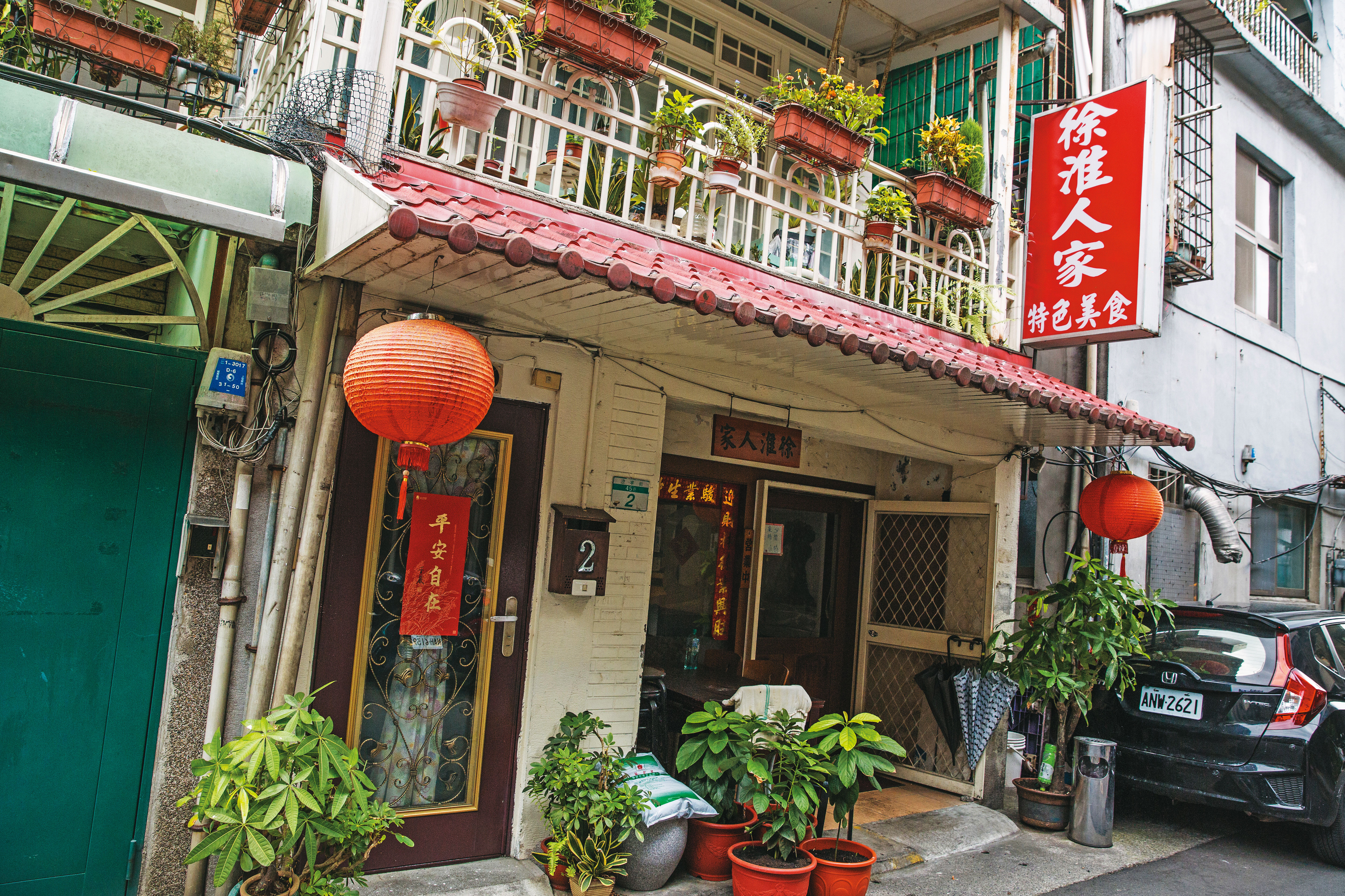 徐淮人家隱身在台北市遼寧街巷弄內，創業初期全靠朋友口耳相傳。