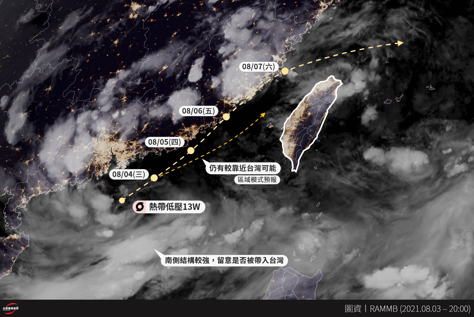 盧碧輕度颱風確定生成，其路徑確定將從台灣海峽通過，恐影響很大。（翻攝台灣颱風論壇｜天氣特急）