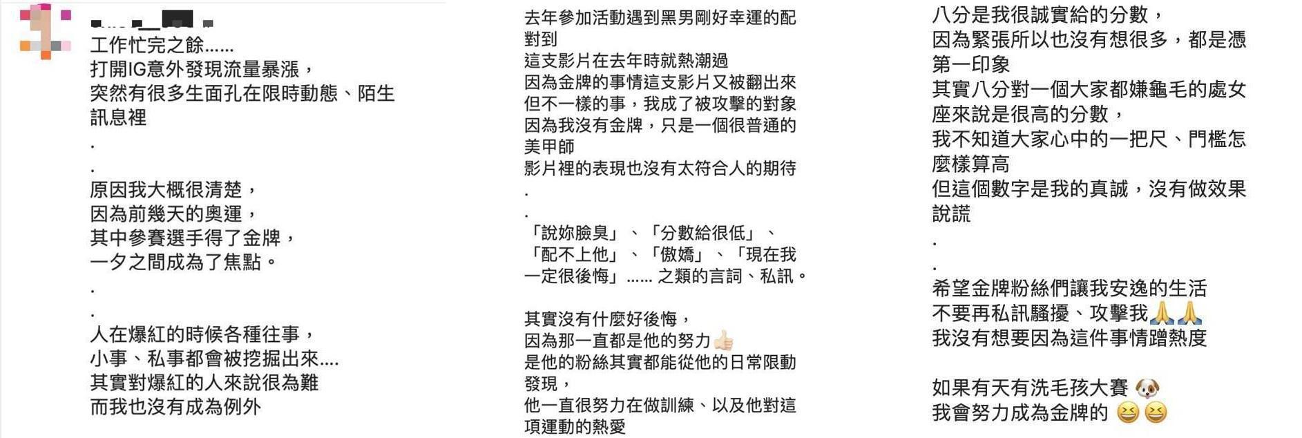 正妹美甲師去年因為與王齊麟配對,給對方打了8分慘被網友出征。(翻攝自當事人IG)