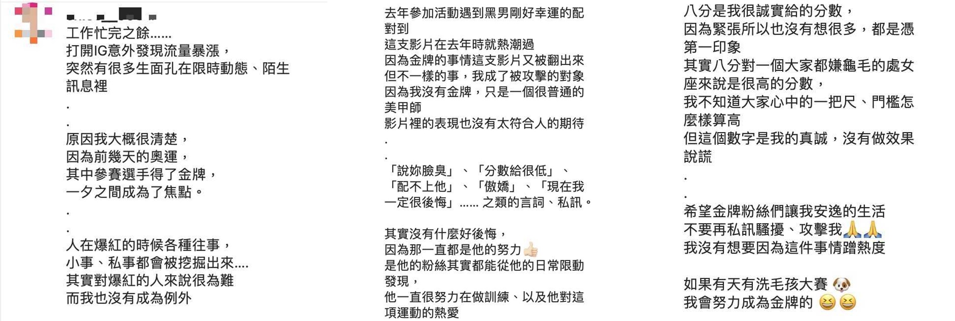 正妹美甲師去年因為與王齊麟配對，給對方打了8分慘被網友出征。（翻攝自當事人IG）