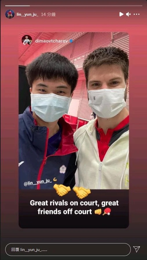 林昀儒和德國對手奧恰洛夫。(翻攝自奧恰洛夫IG)