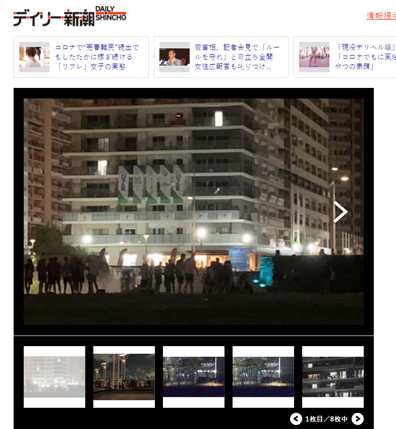 日本《每日新潮》拍攝到多張選手開趴喝酒的畫面。（翻攝日本《每日新潮》）