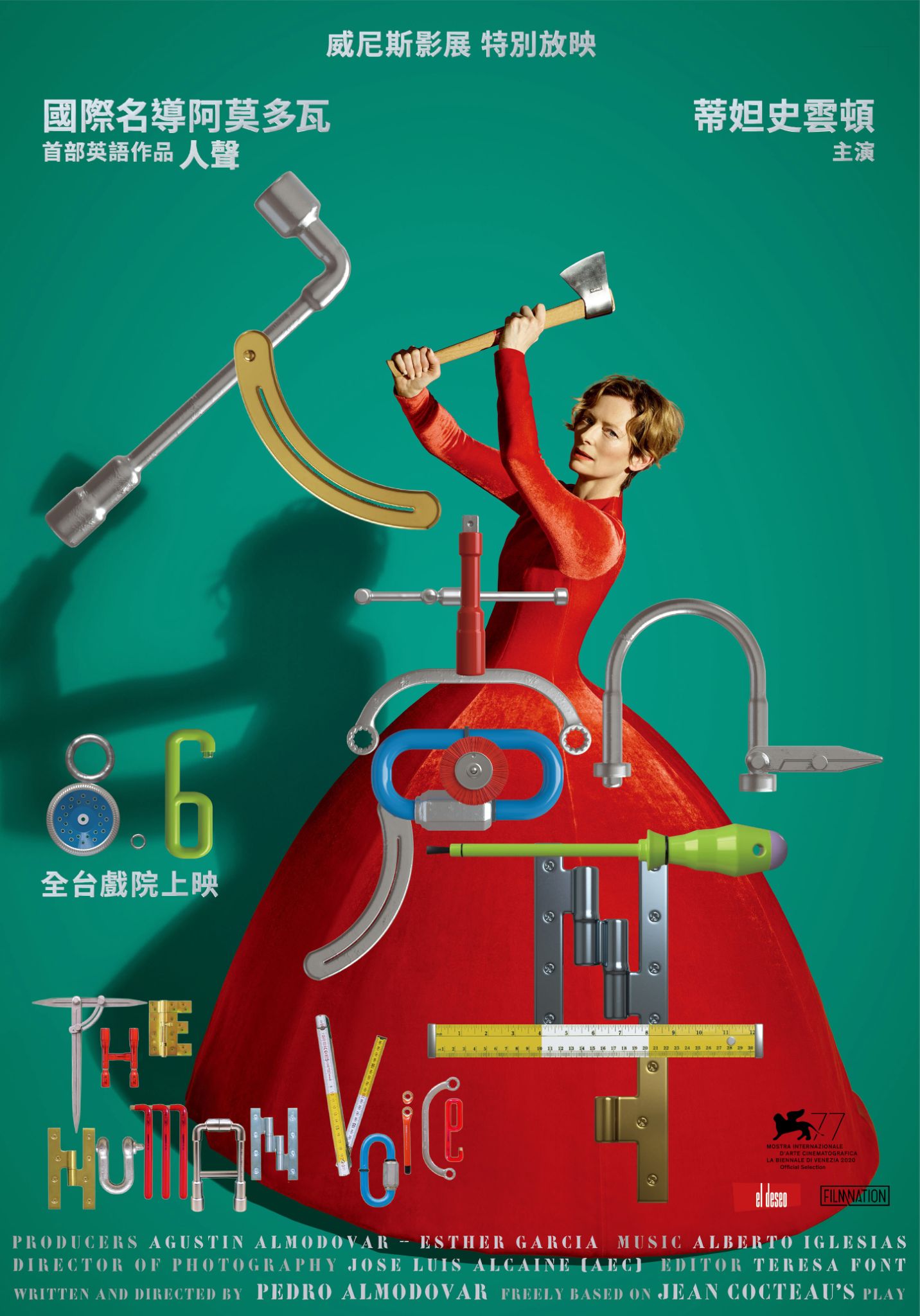 《人聲》原版海報充滿機械感的趣味，許多影癡想收藏。（傳影互動提供）
