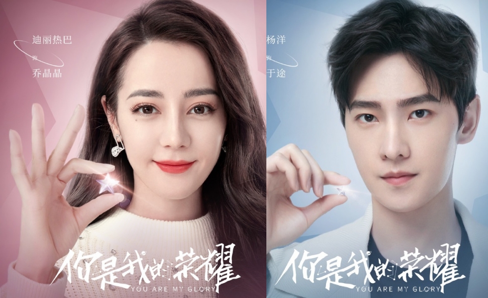 迪麗熱巴與楊洋的手勢竟與韓國「厭男」手勢一模一樣。（截圖自你是我的榮耀微博）