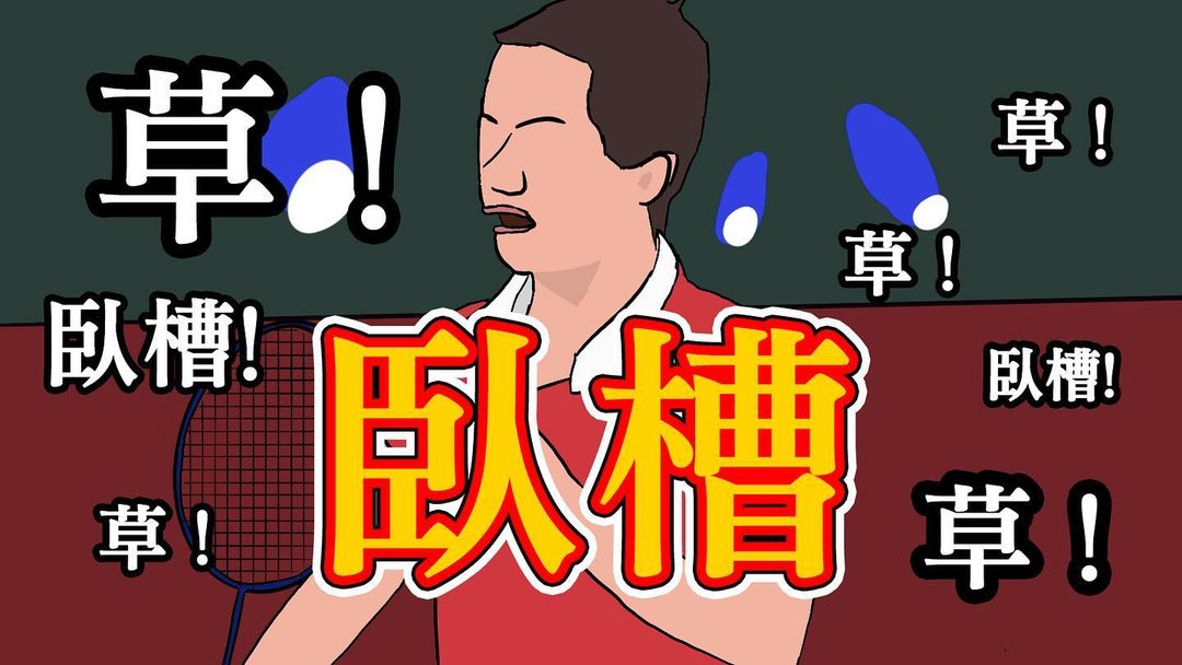 「我草姐」陳清晨登熱搜,迷音哏圖也如雨後春筍般大量湧現。(翻攝自IG)