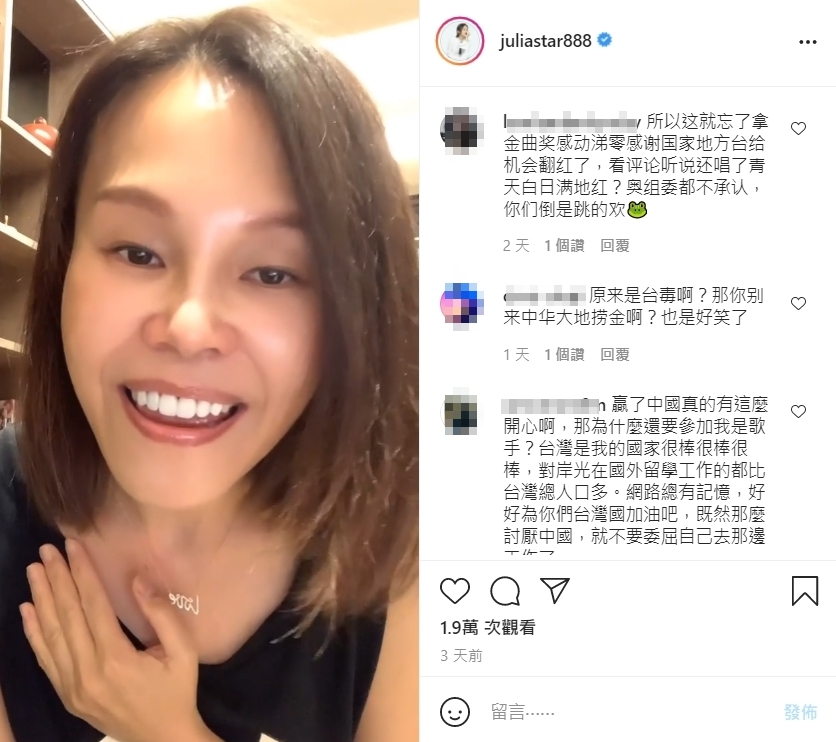 彭佳慧獻唱〈走在紅毯的那一天〉,也被小粉紅出征。(翻攝自彭佳慧Instagram)