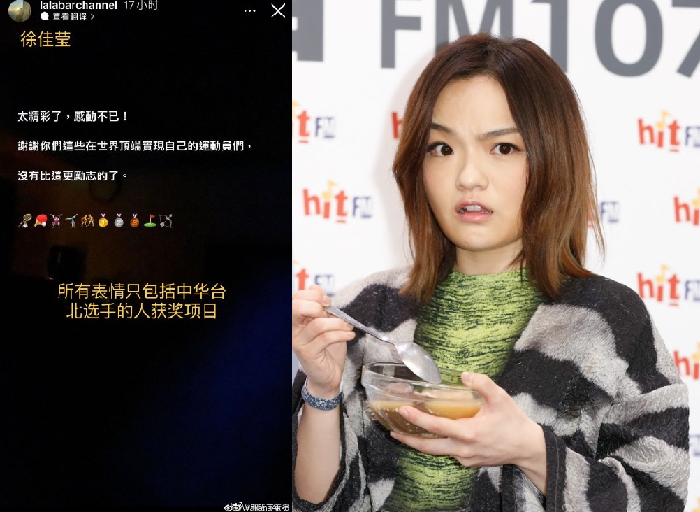 徐佳瑩發的Emoji只有台灣選手奪牌項目,因此遭中國網友點名台獨。(翻攝微博/資料照)