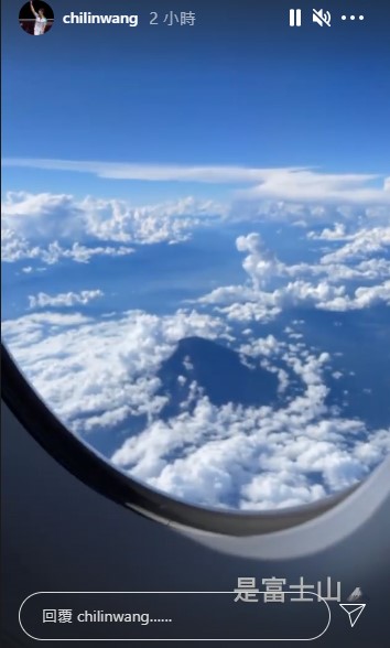 王齊麟返國途中看到日本富士山。(翻攝自王齊麟IG)