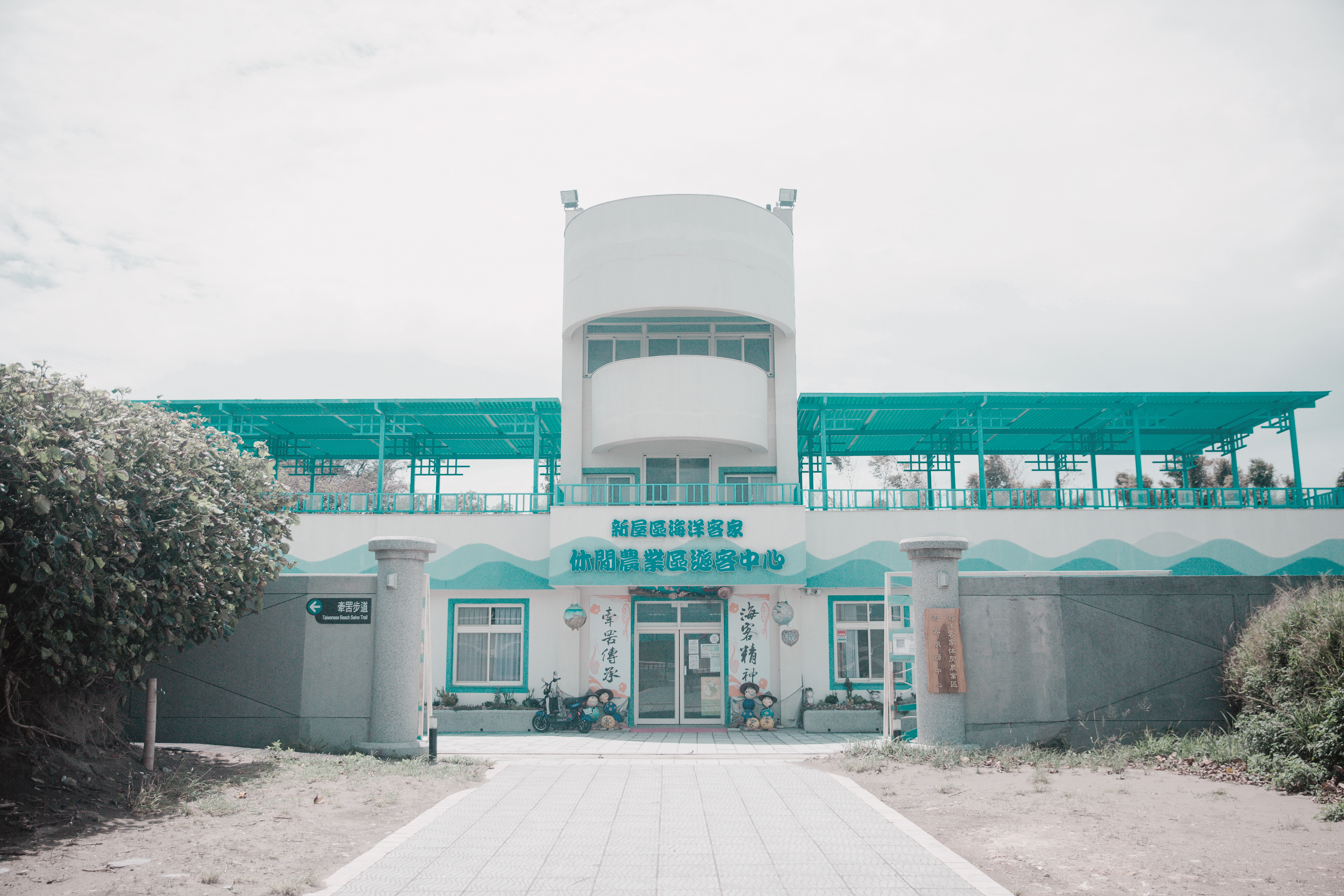 「海洋客家牽罟文化館」規劃新屋濱海一帶的生態旅遊,在體驗中領悟守護家鄉的意義。