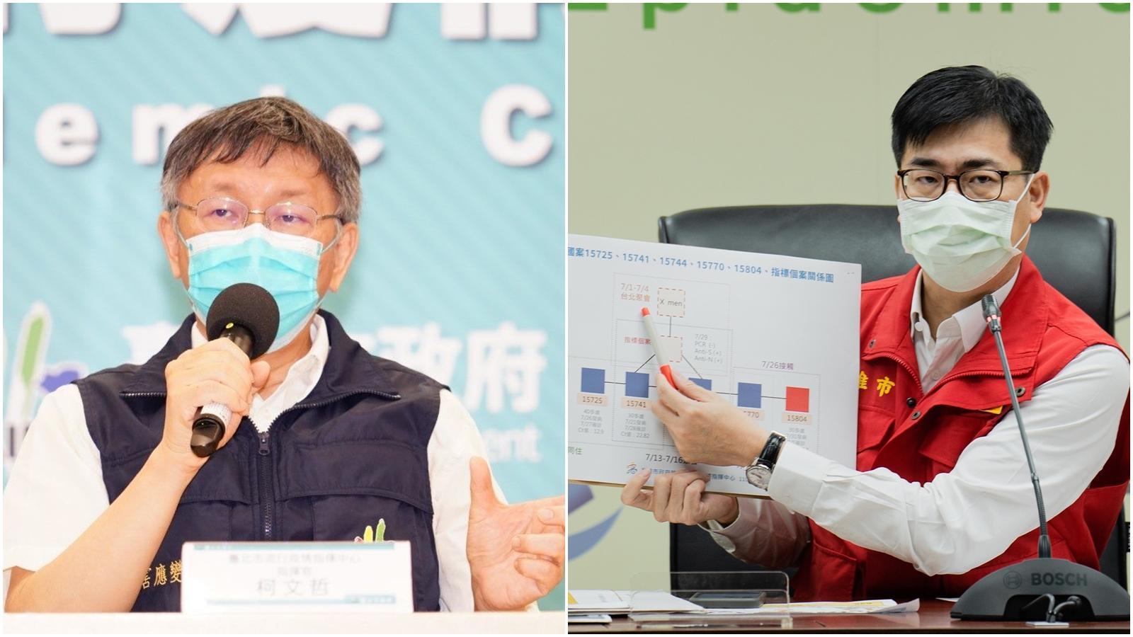 北高為「X men趴」開戰,柯文哲(左)嗆來切磋,但陳其邁(右)僅回應,防疫應互助合作而非華山論劍。(台北、高雄市政府提供)