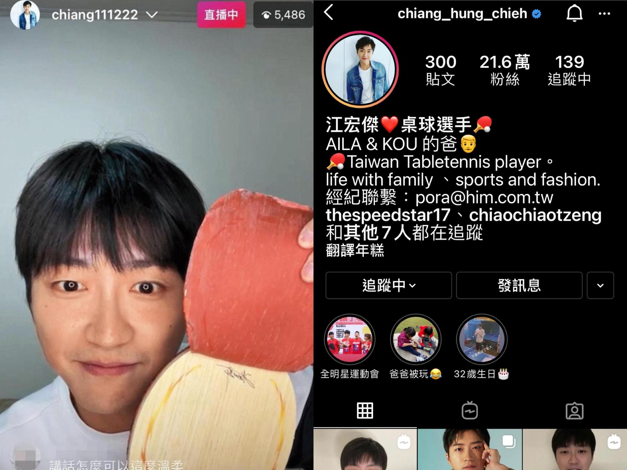 江宏傑IG帳號更改ID,將過去與福原愛2人的生日真愛密碼給刪除。(翻攝自江宏傑IG)