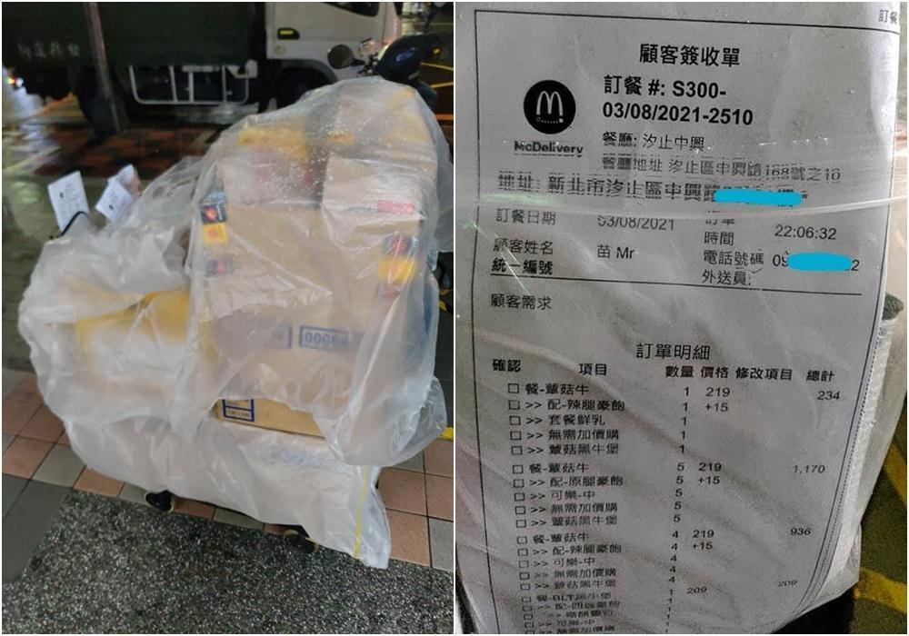 一名麥當勞員工表示,他收到31份的訂單餐點,做完送往現場後卻被惡意棄單,還淋雨苦等對方1小時。(翻攝自爆料公社)