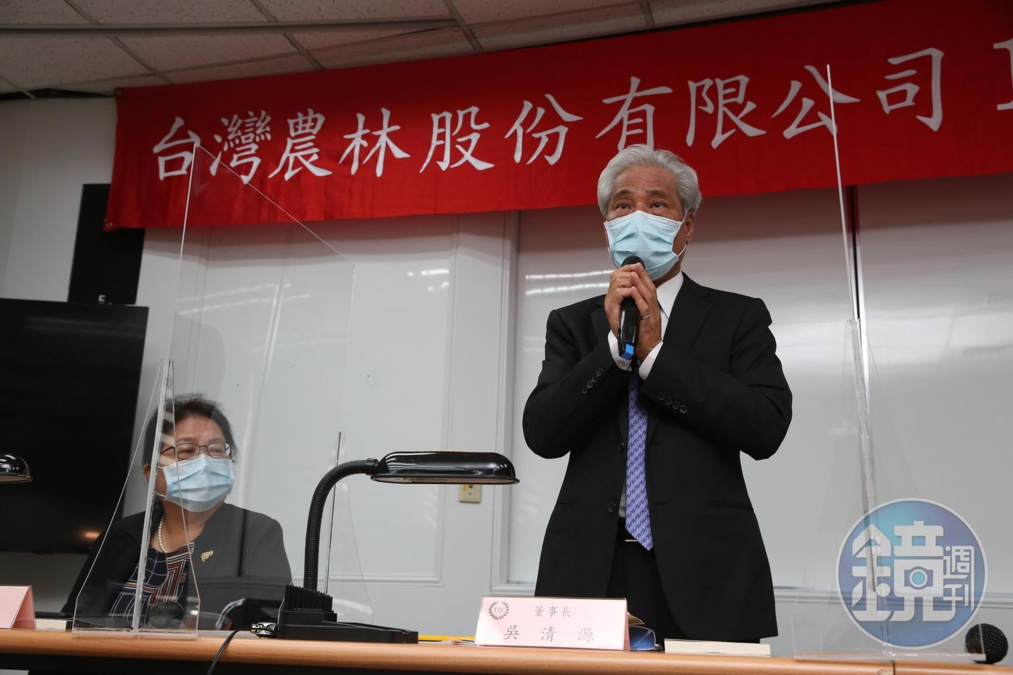 農林今日召開股東會,由董事長吳清源領軍主持。