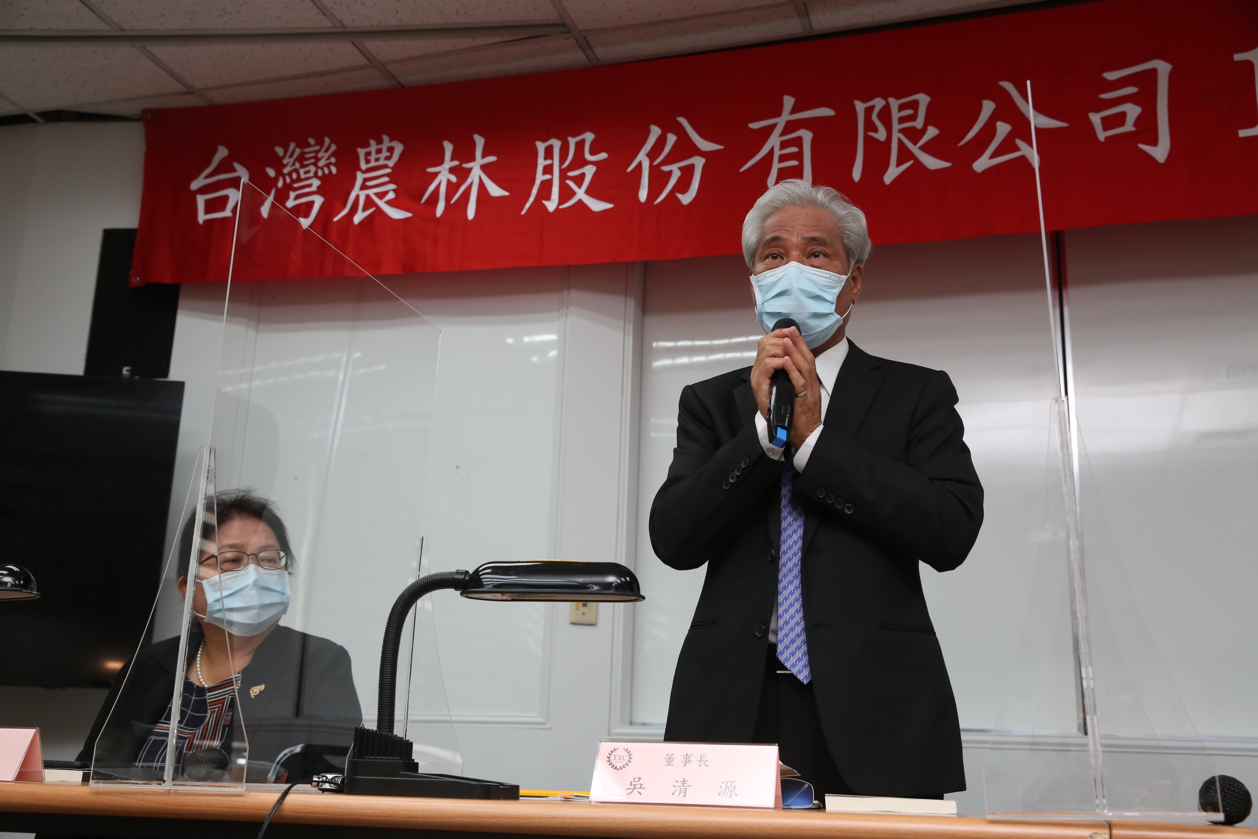 農林今日召開股東會，由董事長吳清源領軍主持。