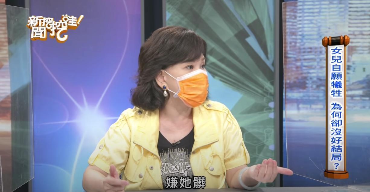 女子為家庭下海20年,竟遭弟媳嫌她髒而被趕出家門。(翻攝自《新聞挖挖哇》YouTube)